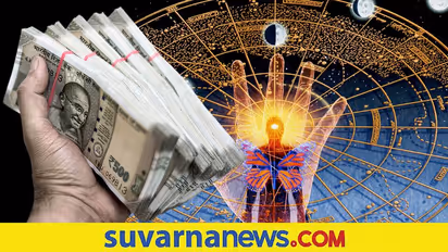 ಈ ನಾಲ್ಕು ರಾಶಿಯವರಿಗೆ ದುಡ್ಡಿನ ಮೇಲೆ ಹಿಡಿತವೇ ಇರೋಲ್ಲ...!