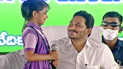 జగనన్న విద్యాకానుక : ‘జగన్ మామయ్య.. చాలా చాలా థ్యాంక్స్..’ ఆకట్టుకున్న ఐదో తరగతి విద్యార్థిని ప్రసంగం..