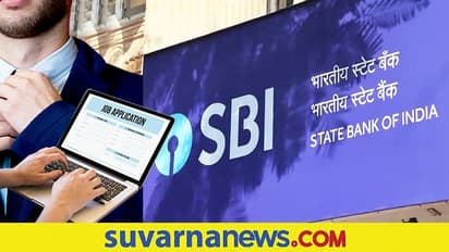 SBI Alert: ಗ್ರಾಹಕರೇ ಗಮನಿಸಿ, ನಾಳೆ, ನಾಡಿದ್ದು ಇಂಟರ್ನೆಟ್ ಬ್ಯಾಂಕಿಂಗ್ ಸೇವೆ 300 ನಿಮಿಷ ಸ್ಥಗಿತ