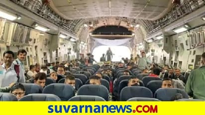 ಕಾಬೂಲ್ನಿಂದ ಜಾಮ್ನಗರ ತಲುಪಿದ IAF ವಿಮಾನ: ಭಾರತ ಮಾತೆಗೆ ಜಯಕಾರ!