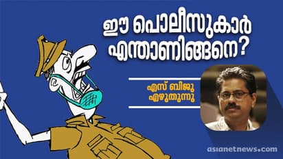 അയാളെന്നെ വലിച്ചിഴച്ച് സ്‌റ്റേഷനിലേക്ക് കൊണ്ടുപോയി, പൊലീസ് ക്രൂരതയുടെ നടുക്കുന്ന അനുഭവം
