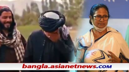 তালিবানি শাসনে মমতা কি মুখ্যমন্ত্রী হতে পারতেন - মহিলা রাজনীতিবিদদের নিয়ে কী বলল তারা, দেখুন