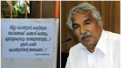 'ഉമ്മൻചാണ്ടി കോൺഗ്രസിന്റെ അന്തകനോ'; കോട്ടയത്ത് സേവ് കോണ്‍ഗ്രസിന്‍റെ പോസ്റ്റര്‍
