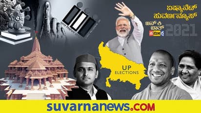 ಬಿಜೆಪಿಗೆ ಯೋಗಿಯೇ 'ಉಪ-ಯೋಗಿ', ಏಳು ತಿಂಗಳ ಹಿಂದೆಯೇ ಭವಿಷ್ಯ ನುಡಿದಿತ್ತು ಏಷ್ಯಾನೆಟ್ ನ್ಯೂಸ್!