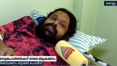 കൊല്ലത്ത് മാധ്യമ പ്രവര്ത്തകന് നേരെ ആക്രമണം; മൂന്നംഗ സംഘം വെട്ടിപ്പരുക്കേല്പ്പിച്ചു