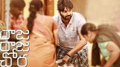 రివ్యూ: శ్రీవిష్ణు 'రాజ రాజ చోర'