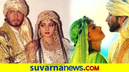 ಶ್ರೀದೇವಿ-ಅಮಿತಾಬ್ ಶೂಟಿಂಗ್ ಭದ್ರತೆಗೆ ಅರ್ಧ ಏರ್ಫೋರ್ಸ್ ಕೊಟ್ಟಿತ್ತು ಅಫ್ಘಾನಿಸ್ತಾನ್