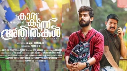 'കാറ്റ് കടല്‍ അതിരുകള്‍'; ഓണം റിലീസ് ആയി ആക്ഷന്‍ പ്രൈം ഒടിടിയില്‍