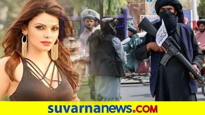 ತಾಲೀಬಾನ್ ಅನಾಗರಿಕತೆ ಬಗ್ಗೆ ಜಗತ್ತಿನ ಮೌನ: ಪ್ರಶ್ನೆ ಮಾಡಿದ ಶೆರ್ಲಿನ್ ಚೋಪ್ರಾ