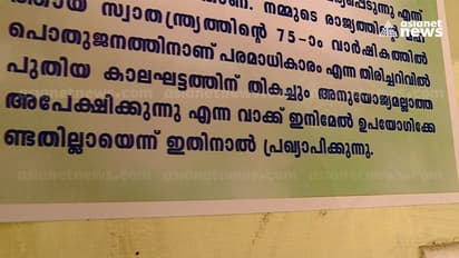 പനച്ചിക്കാട് പഞ്ചായത്തിൽ ഇനി അപേക്ഷ വേണ്ട, താൽപര്യപ്പെട്ടാൽ മതി
