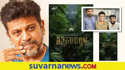 ಶಿವಣ್ಣ ನಟನೆಯ ಹೊಸ ಸಿನಿಮಾ 'ಸತ್ಯಮಂಗಳ!