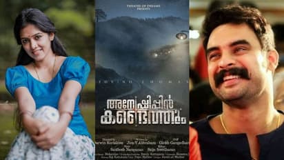 മലയാള സിനിമയിലേക്ക് പുതിയൊരു നായിക; ടൊവീനോയ്ക്കൊപ്പം ആദ്യ പ്രസാദ്
