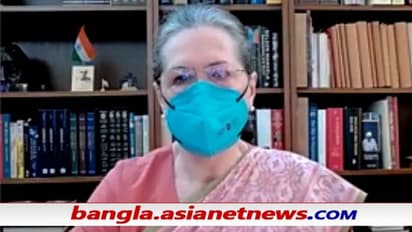 মমতা'দের বড় বার্তা দিলেন সনিয়া, তৃণমূল নেত্রীর প্রধানমন্ত্রী হওয়ার স্বপ্নের কী হবে