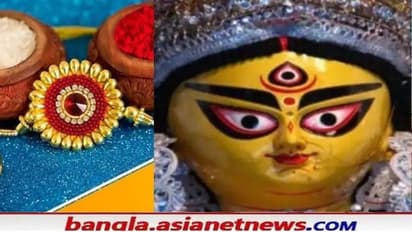 Durga Puja: রাখিবন্ধনের দিনেই খুঁটিপুজো, ৮৩ তম দুর্গোৎসবের শুভারম্ভ বাদামতলা আষাঢ় সংঘের