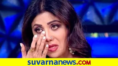 ಚಿತ್ರೀಕರಣಕ್ಕೆ ಮರಳುತ್ತಿದ್ದಂತೆ ಕಣ್ಣೀರಿಟ್ಟ ಶಿಲ್ಪಾ ಶೆಟ್ಟಿ; ಏನಾಯ್ತು?