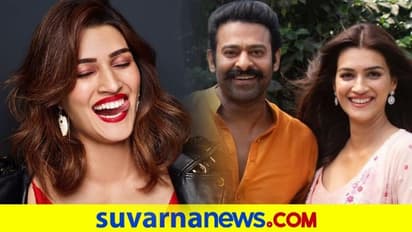 ಪ್ರಭಾಸ್‌ನ ಮದ್ವೆಯಾಗ್ತೀನಿ ಎಂದ ನಟಿ ಕೃತಿ ಸನೋನ್