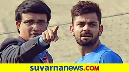 ಐಸಿಸಿ ಟಿ20 ವಿಶ್ವಕಪ್: ನಾಯಕ ಕೊಹ್ಲಿ ಜೊತೆ ಸೌರವ್ ಗಂಗೂಲಿ ಚರ್ಚೆ