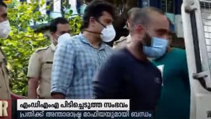 കോഴിക്കോട് ലഹരിമരുന്ന് കേസ്: പ്രതിക്ക് അന്താരാഷ്ട്ര ലഹരി സംഘങ്ങളുമായി ബന്ധം