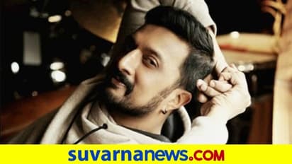 ನಿರ್ಮಾಪಕರು ನೀಡಿದ ಬೆಳ್ಳಿ ಪೆನ್ನು ನಿರ್ದೇಶಕರಿಗೆ ನೀಡಿದ ಕಿಚ್ಚ