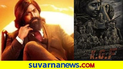 'ಕೆಜಿಎಫ್ 2'ಗೆ ಕಾಯುತ್ತಿದ್ದವರಿಗೆ ಸಿಕ್ತು ಗುಡ್‌ನ್ಯೂಸ್, ಬಿಡುಗಡೆ ದಿನಾಂಕ ಫಿಕ್ಸ್!