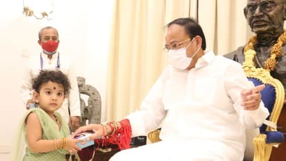 ಬೆಂಗಳೂರಿನ ಶಾಲಾ ಮಕ್ಕಳ ಜೊತೆ ರಕ್ಷಾ ಬಂಧನ ಆಚರಿಸಿದ ಉಪರಾಷ್ಟ್ರಪತಿ ವೆಂಕಯ್ಯ ನಾಯ್ಡು!