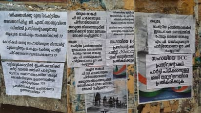 ഡിസിസി പ്രസിഡന്റ് നോമിനേഷൻ: ശശി തരൂരിനെതിരെ ഡിസിസി ഓഫീസിന് മുന്നിൽ പോസ്റ്റർ