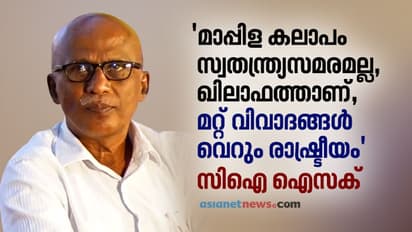 'മലബാർ കലാപം സ്വതന്ത്ര്യസമരമല്ല'; ഒഴിവാക്കുന്നതിനെ ന്യായീകരിച്ച് ദേശീയ ചരിത്ര ഗവേഷണ കൗണ്‍സിലിലെ മലയാളി അംഗം