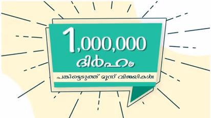 39-ാമത് നറുക്കെടുപ്പില് 1,000,000 ദിര്ഹം പങ്കിട്ടെടുത്ത് മൂന്ന് വിജയികള്