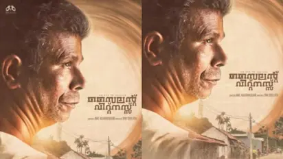 ഇന്ദ്രൻസിന്റെ ത്രില്ലർ ചിത്രം 'സൈലന്റ് വിറ്റ്നസ്' റിലീസിന്
