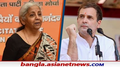 'উনি কি বোঝেন মনিটাইজেশন কাকে বলে', নাম না করে রাহুলকে আক্রমণ নির্মলার