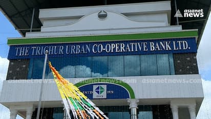 കോടികളുടെ വിലമതിക്കുന്ന സ്വർണ്ണം ലേലം ചെയ്തത് നിസാര തുകയ്ക്ക്; തൃശ്ശൂർ അർബൻ കോർപ്പറേറ്റീവ് ബാങ്കിനെതിരെ പരാതി