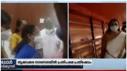 തൃക്കാക്കര നഗരസഭയിൽ നാടകീയ രംഗങ്ങൾ, അധ്യക്ഷയെ തടഞ്ഞ് പ്രതിപക്ഷം, ചേംബറിൽ യോഗം ചേർന്നെന്ന് അവകാശവാദം