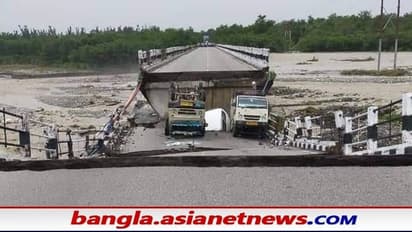 Horrific Video: পাগলপারা নদীর জলে ভেঙে গেল পাকা ব্রিজ, প্রাণ হাতে ছুটছেন চালক