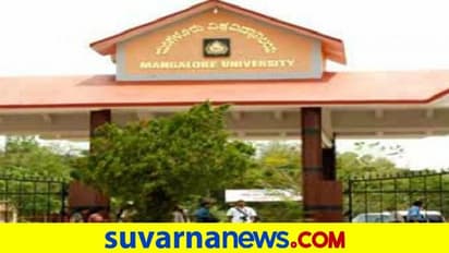 Mangalore University Recruitment 2022: ಖಾಲಿ ಇರುವ ವಿವಿಧ ಹುದ್ದೆಗಳಿಗೆ ಅರ್ಜಿ ಆಹ್ವಾನ