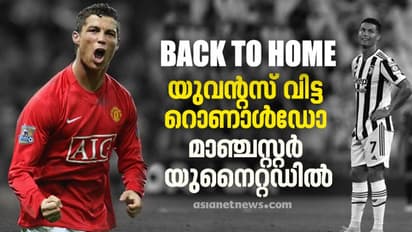 സസ്പെന്സിന് വിരാമം, ചുവപ്പന് സ്വപ്നം പൂവണിഞ്ഞു; റൊണാള്ഡോ യുനൈറ്റഡില് മടങ്ങിയെത്തി