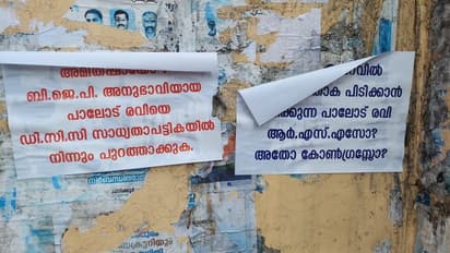 ഡിസിസി പുന:സംഘടന;  പാലോട് രവിക്കെതിരെ തിരുവനന്തപുരത്ത് പോസ്റ്റർ