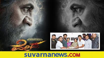 ಗೀತಾ ಶಿವರಾಜ್‌ಕುಮಾರ್‌ ನಿರ್ಮಾಣ, ಶಿವಣ್ಣ ನಟನೆಯ 125ನೇ ಸಿನಿಮಾ 'ವೇದ'ಗೆ ಚಾಲನೆ!