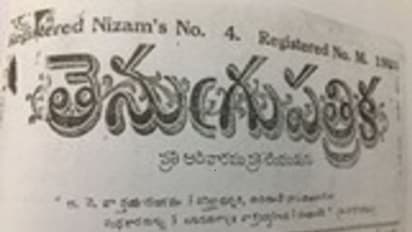 జ్ఞాపకం: తెనుగు పత్రిక శతాబ్ది సంవత్సరం