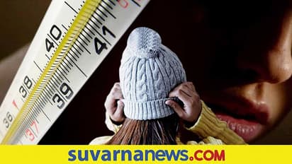 ಕರ್ನಾಟಕದಲ್ಲಿ ಚಳಿಯೋ ಚಳಿ, ಬೆಂಗ್ಳೂರಲ್ಲಿ ದಾಖಲೆ..!