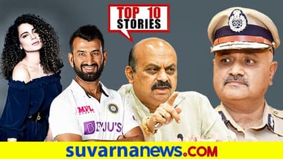 ಮೈಸೂರು ಪ್ರಕರಣದ ಆರೋಪಿಗಳಿಗೆ ಡ್ರಿಲ್, ಕಂಗನಾ ಸ್ಟೈಲಿಶ್ ಲುಕ್ ವೈರಲ್; ಆ.28ರ ಟಾಪ್ 10 ಸುದ್ದಿ!