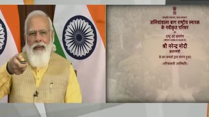 जलियांवाला बाग के नया परिसर का शुभारंभ, PM मोदी ने कहा- यहां से कई क्रांतिकारियों को मर मिटने की प्रेरणा मिली