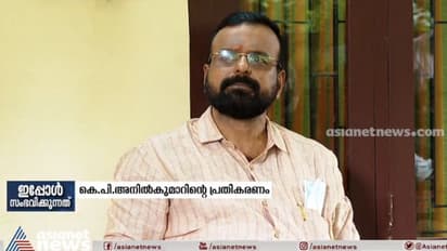 'സസ്പെന്ഷന് പിന്വലിക്കണം'; അച്ചടക്ക ലംഘനം നടത്തിയില്ല, നോട്ടീസിന് മറുപടി നല്കിയെന്നും അനില്കുമാര്