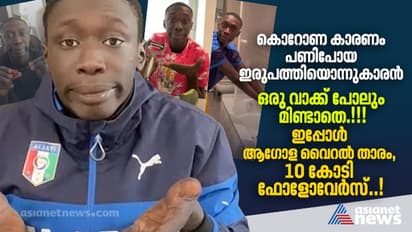 'ഇതെന്ത് നിസാരം' ; 'പുച്ഛം' വിതറുന്ന മുഖവുമായി വീഡിയോ ട്രോളുകള്; അന്താരാഷ്ട്ര താരമായി ഈ മുഖം.!