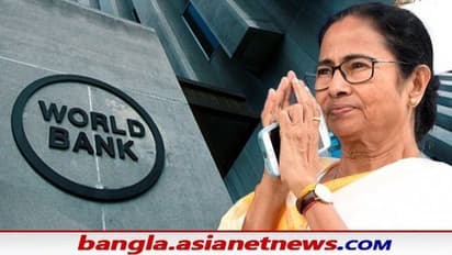 রাজ্য সরকারি প্রকল্পগুলিকে সাহায্য, লক্ষ্মীর ভাণ্ডার পূর্ণ করতে অর্থ দিতে পারে বিশ্ব ব্যাঙ্ক