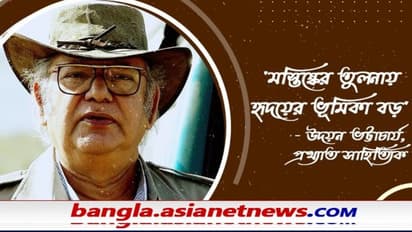'মধ্যবিত্ত জীবন থেকে তাঁর সাহিত্যের ভুবন কিছুটা দূরেই' - কবির চোখে বুদ্ধদেব গুহ