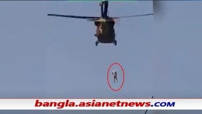 Viral Video - নৃশংস হত্যার পর মার্কিন কপ্টারে দেহ ঝুলিয়ে শহর ঘুরতে বের হল তালিবানরা, দেখুন