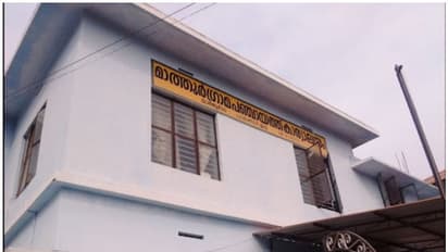 'സർ, മാഡം' വിളികള് വേണ്ട; വേറിട്ട തീരുമാനവുമായി മാത്തൂർ പഞ്ചായത്ത് ഭരണ സമിതി