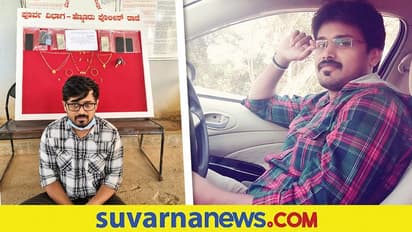 ಬೆಂಗಳೂರು: 30ರ ಮೇಲ್ಪಟ್ಟ ಯುವತಿಯರೇ ಟಾರ್ಗೆಟ್... ಹಣ ಪೀಕುತ್ತಿದ್ದ ನಕಲಿ ಇಂಜಿನಿಯರ್ ಅರೆಸ್ಟ್!