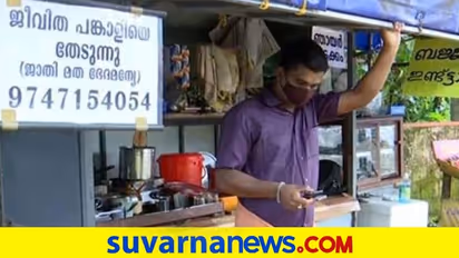 ಮದ್ವೆಗೆ ಹುಡುಗಿ ಬೇಕೆಂದು ಬೋರ್ಡ್ ಹಾಕಿದ: ಫಾರಿನ್‌ನಿಂದಲೂ ಬಂತು ಪ್ರಪೋಸಲ್