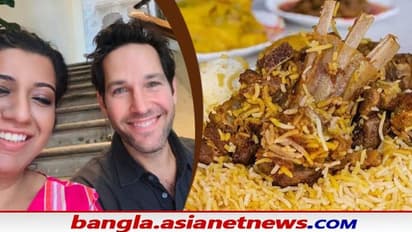 অ্যান্ট ম্যানের মুখে কলকাতা দম বিরিয়ানি,তাও আবার বিদেশে বসে, ছবি শেয়ার হতেই তা মুহূর্তে ভাইরাল